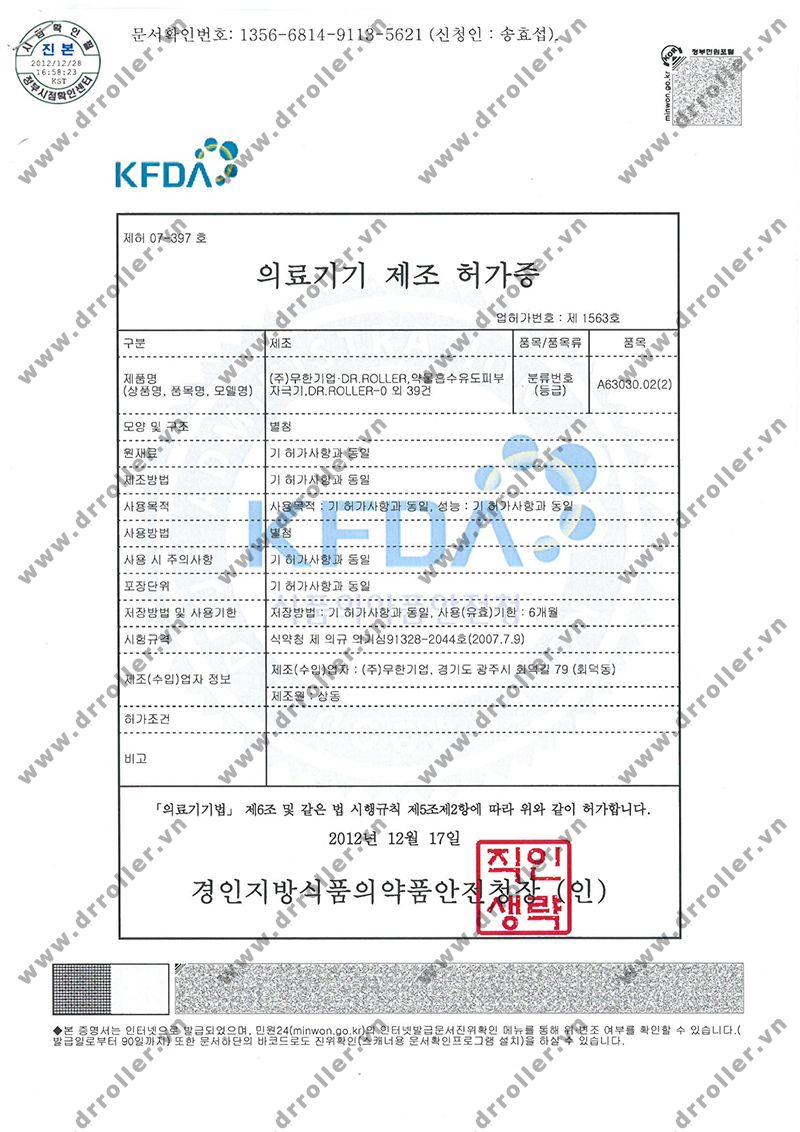 Chứng nhận KFDA của Cục quản lý Thực phẩm và Dược phẩm của Hàn Quốc